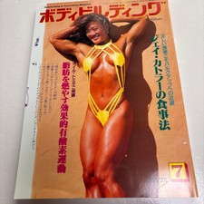 Bodybuilding July 1998 mag