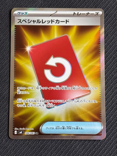 Special red card 106 - special, 106/083