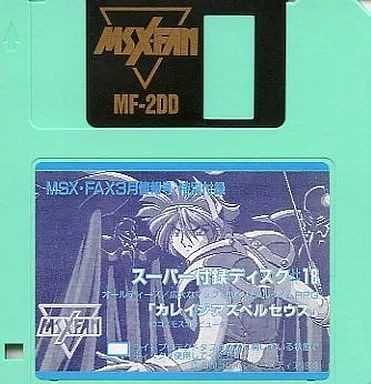 Used msx2 super appendix - [used],
