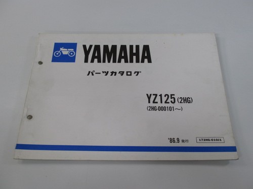 Yz125 parts list - list, yamaha