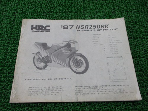 Nsr250rk formula iii - nsr250rk,