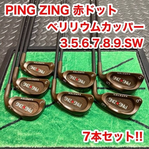 Used ping zing - used,