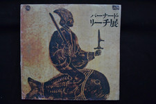 EXHIBITION OF BERNARD LEACH & LEACH POTTERY CATALOGUE SEIBU DEPT STORE 1977