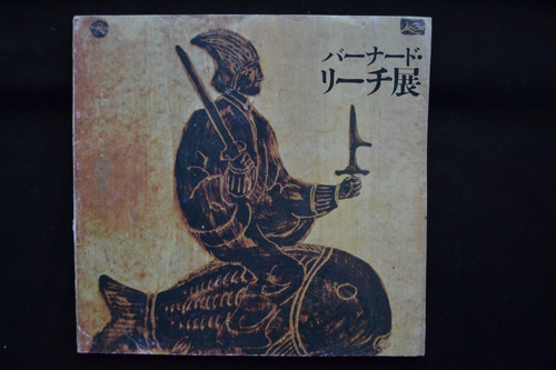 Exhibition bernard leach - leach, &