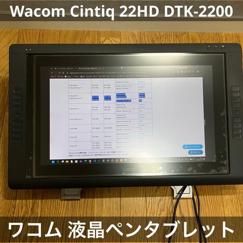 Wacom cintiq 22hd dtk - wacom, dtk-2200