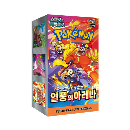 Pokemon korean heat - pokemon, arena