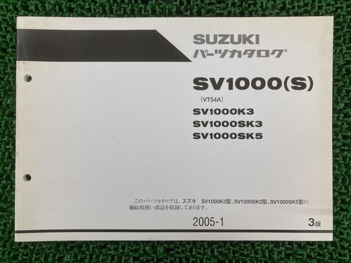 Suzuki sv1000 parts - list, 3rd