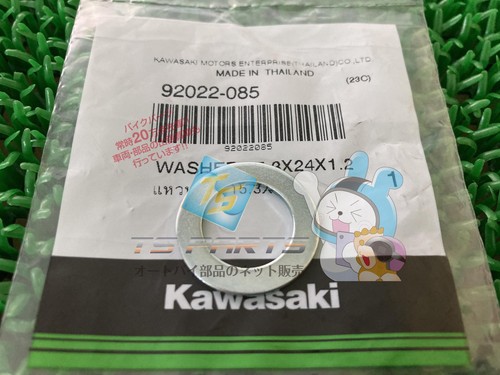 Kz900 brake pedal washer in - pedal, washer,