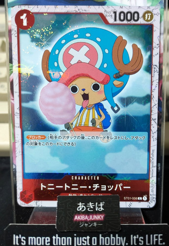 Tony chopper st01 - tony,