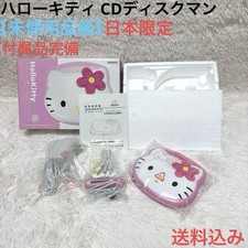 Hello Kitty Portable CD Player