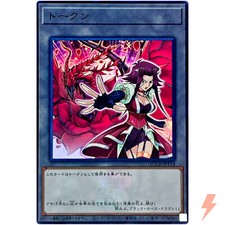 Token (Akiza and Black Rose Dragon) - Super Rare QCDB-JPT14 25th Duelist Box