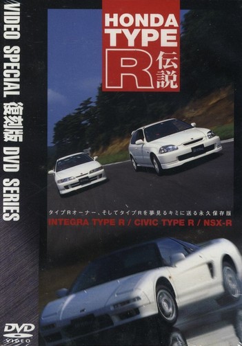Dvd honda type - type, r