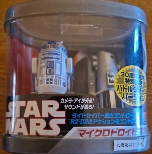 Star wars remote control - star,