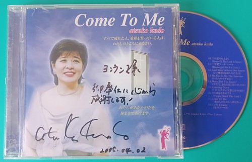 Atsuko kudo come - come, cd