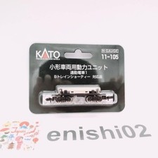 KATO N Gauge 11-105 Powered