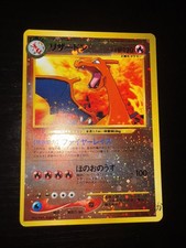 Charizard Pokemon Card Holo Neo Premium File 2 Japanese Promo 6 Rare Vintage HP