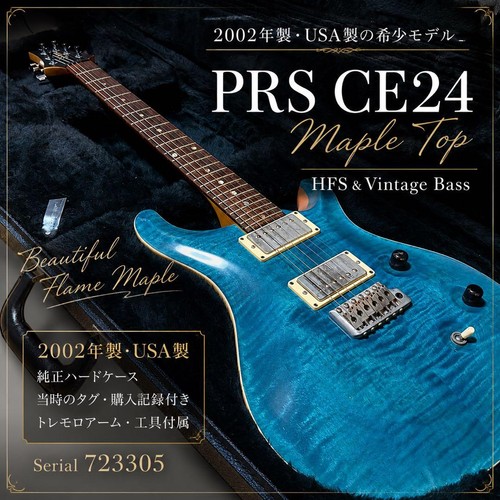 Prs ce24 maple - prs,