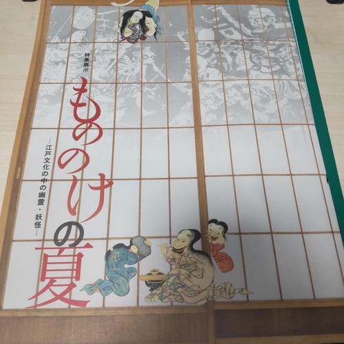 Ghost Yokai In The Summer Edo