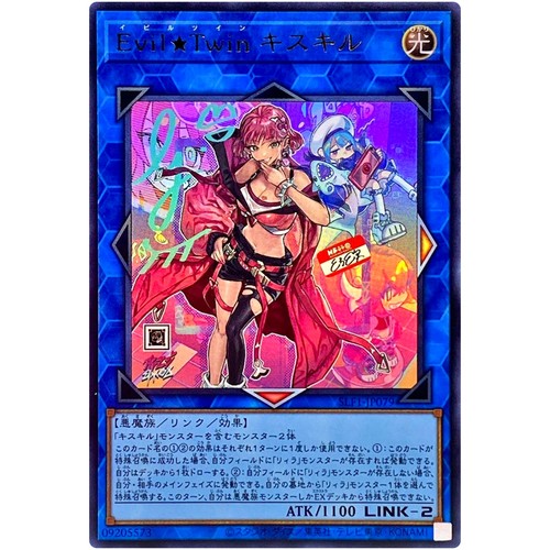 Yugioh evil twin ki - -, evil☆twin