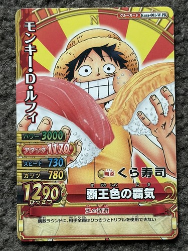 Monkey luffy kura 001 w - monkey, kura-001-w