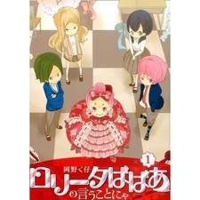 Lolita Babaa's Words 1 LAZA COMICS Manga Used Comic Book