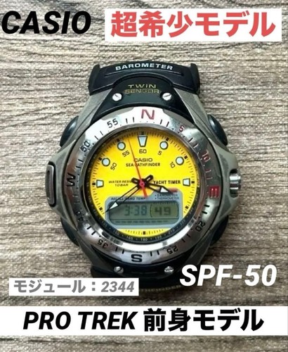 Casio sea pathfinder - sea-pathfinder, spf-50