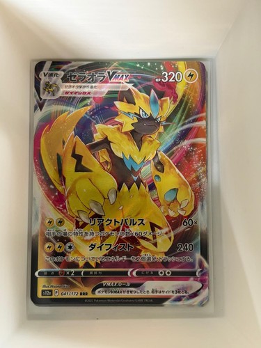 Zeraora vmax 041 172 vstar - vmax,