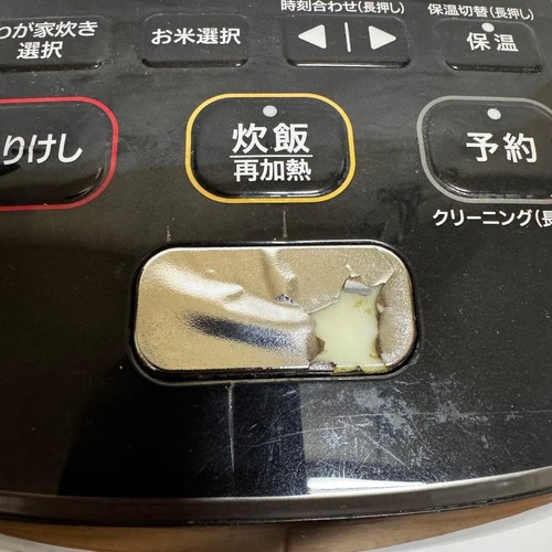 Zojirushi pressure rice - zojirushi,