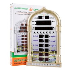 12V Azan Mosque Prayer Clock