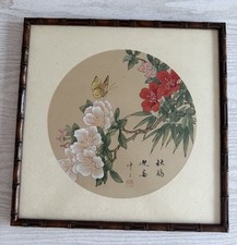 Silk Painting Vintage Mid Century Chinese  Butterfly & Hibiscus 12" x 12"