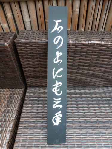 Japanese garden art hand - japanese, art,