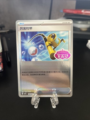 Switch super rod gem pack - rod,