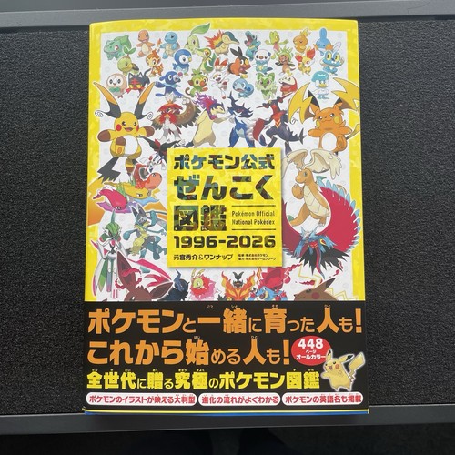 Hand pokemon official - pokemon,