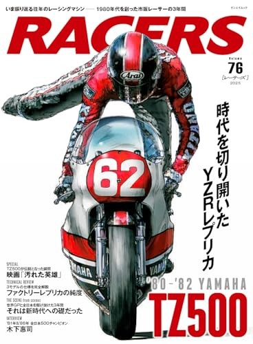 Racers vol yamaha tz500 - racers,