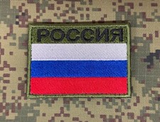 Genuine Russian Army Flag