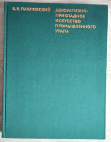 1975 decorative applied - applied, art
