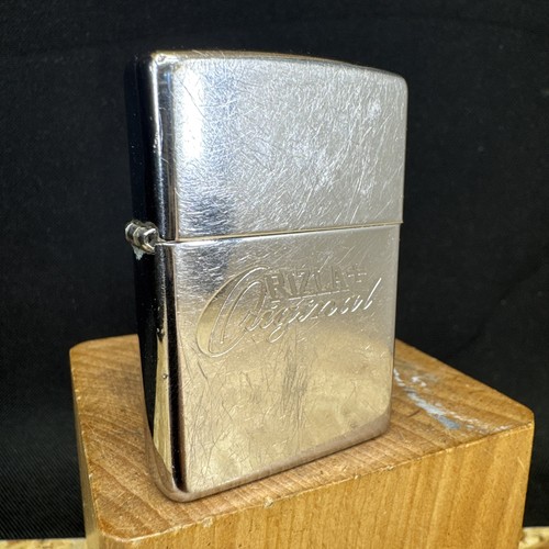 Zippo lighter 1997 - zippo,