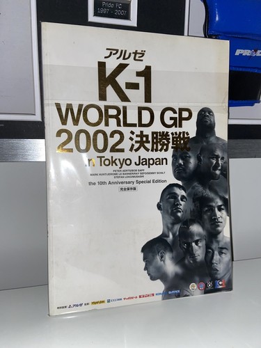 World 2002 tokyo japan - gp,