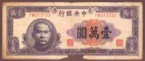 China central bank 10000 - china,