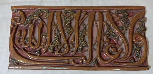 Large color antique islamic - color,
