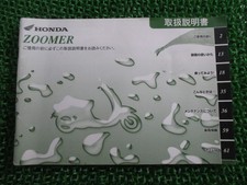 Used Honda Zoomer GEZ BA-AF58