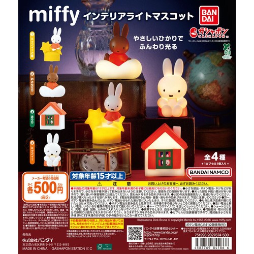Bandai miffy interior light - bandai,