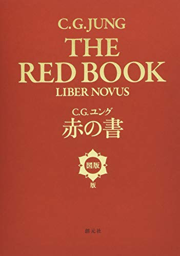 Jung the red - cg,
