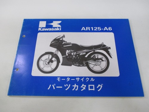 Ar125 parts list kawasaki - parts,
