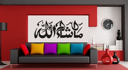 Islamic wall art mashaallah - islamic,