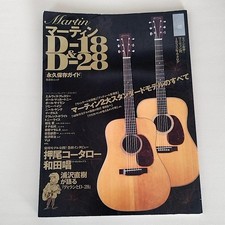 Martin D-18 & D-28 permanent preservation guide: Vintage excavation from the