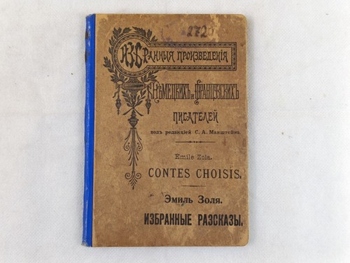 Emile zola contes choisis - emile,