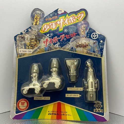 Takara shonen cyborg weapon - shonen,