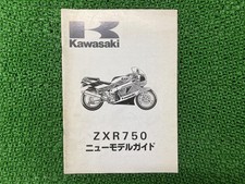 Kawasaki ZXR750 Service Manual Supplement, Genuine Motorcycle Repair Manual ...