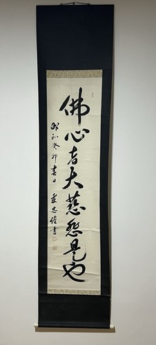 Impressive meter japanese - impressive, 2-meter